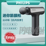 Philips Mini Fascia Gun Massage Gun High Thrust Lightweight Training Sports Relaxation Use Fascia Gu