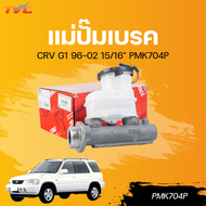 TRW แม่ปั๊มเบรค CRV G1 96-02 15/16" PMK704P