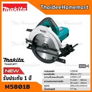 MAKITA MT เลื่อยวงเดือนไฟฟ้า 7 นิ้ว M5801B (1050 W) รับประกันศูนย์ 2 ปี