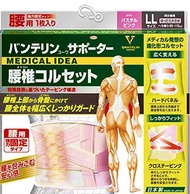 萬特力KOWA護腰帶 腰椎支撐束帶 粉彩粉紅色 寬鬆加大號 LL尺寸