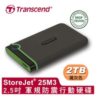 創見M3S 2TB 軍規防震外接式行動硬碟(鐵灰)