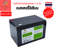 แบตเตอรี่ลิเธียม 12V 40AH น้ำหนักเบา สำรองไฟ เครื่องพ่นยา แอมป์เต็ม 100%
