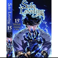 SOLO LEVELING {ENGLISH COMIC)(Atuggestion-grade-ENGLISH COMIC) VOL 1-15 end