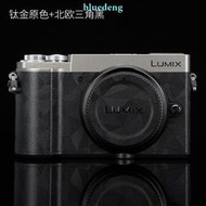 適用松下GX9 貼紙相機貼膜Lumix DC-GX9GK機身保護貼膜配件貼皮3M