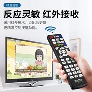 Suitable for China Telecom Set-Top Box Remote Control Infrared Universal Chunghwa Wei Chuangwei Bell
