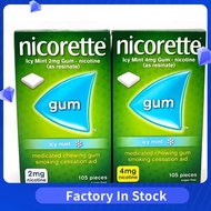 Nicorette Quit Smoking Gum 2mg 105s (BOX) / 4mg 105s (BOX)