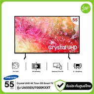 Samsung ทีวี Crystal UHD TV 4K SMART TV 55" 55DU7000 รุ่น UA55DU7000KXXT 55DU7000KXXT DU7000 2024 รั
