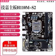 立減20充新技嘉H110M-S2DS2 B250M-D2V B150M-D3H Z170 B250M-D3H Z2