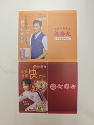古天樂保濟丸及張敬軒何濟公廣告造型照卡