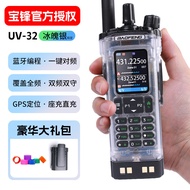 [Barang Taohao] Baofeng UV32 Walkie-Talkie Kuasa Tinggi Luaran 10km 2025 Model Baharu Wayarles Profe