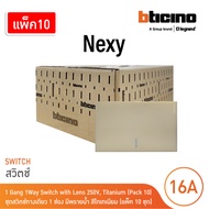แพ็ค 10  BTicino ชุดสวิตช์ทางเดียว ขนาด 1 ช่อง มีพรายน้ำ สีไทเทเนียม 1 Way Switch 1 Gang รุ่น Nexy