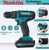 MAKITA สว่านไร้สาย 68V 3ระบบ สว่านไร้สายแบต แบต2ก้อน ใช้งานนาน กล่องพลาสติกกันกระแทก สว่านไฟฟ้าถูกๆ 