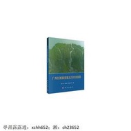 正版書籍 廣西紅樹林資源及其經濟價值 梁士楚等 科學出版社 9787030627919 書 正版