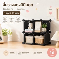 DIY Shelf Minimalist 16 Sheets Assemble Yourself Multipurpose Table/Condo Multi-Site Floor