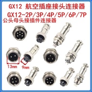 [ ] Aviation Plug 12MM Male Opening Hole GX12-2 Core 3 Core 4 Core 5 Core 6 Core 7 Core Socket Plug 