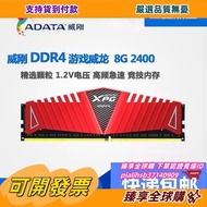 臻享購✨威剛XPG 8G 4G 16G DDR4 2666 3000 3200遊戲威龍桌上型電腦電腦內存