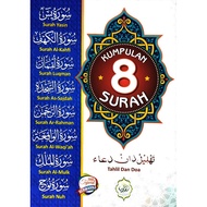 Pbs | Collection Of 8 Letters - Color TAJWID Text