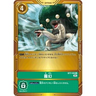 BT7-103   U  Option (  Mugen  )