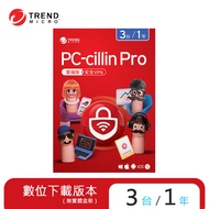【趨勢】PC-cillin Pro｜一年三台 防護版《下載版 ESD》