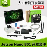 【樂營熱賣】jetson nano b01英偉達NVIDIA開發板TX2人工智能xavier nx視覺