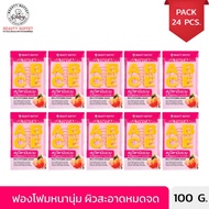 (ขายยกลัง 24 ชิ้น) BEAUTY BUFFET MULTIVITAMIN SOAP (100 G) -บิวตี้ บุฟเฟต์ วิตามิน ซี ออร่า โซป