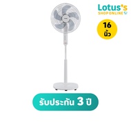 TOSHIBA พัดลมตั้งพื้น ขนาด 16 นิ้ว รุ่น F-ASY50TH(W)