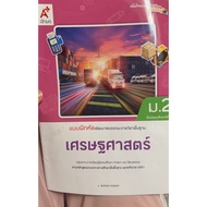 Economic Textbook