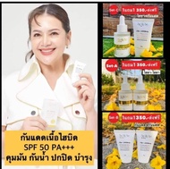 (ของแท้ถูกที่สุด) เซรั่มไฮยา กันแดดไฮยาเซริเซ่ ไฮยาเซริเซ่ HYA SeRiSe ไฮยา 8 โมเลกุ HYA THE SERISE Supreme Whitening serum เซริเซ่ ไฮยาลูรอน