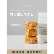 DL Rubik's Cube Ciabatta Bread Ciabatta Tomato Olive Ciabatta Hard Ou Bao 0 Cane Sugar Low-Fat Meal 
