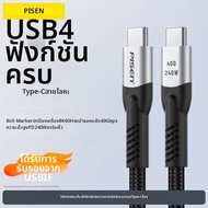 PISEN | สายเคเบิล Type C ฟังก์ชันครบ 40Gbps 240W