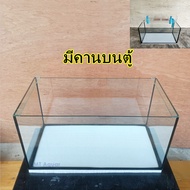 ตู้ปลา 24x12x12 นิ้ว หนา 5 มิล ตู้โล่ง ซิลิโคนดำ(เกรดสำหรับตู้ปลาโดยเฉพาะ) มีรับประกันสินค้า แตกเคลม