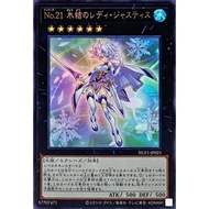 Yugioh NCF1-JP021 PP17-JP018  Number 21: Frozen Lady Justice < ULTRA RARE / COMMON >