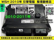 TOYOTA WISH 引擎電腦 2010- 89661-0M010 ECM ECU 行車電腦 變速箱電腦 電磁閥故障