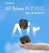 唯卓仕 - Viltrox AF56/1.7 (X-mount)