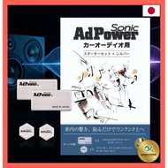 AdPower Sonic Car Audio Improvement Kit - Black & Silver Options Available,
