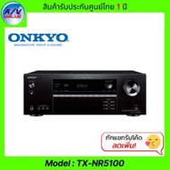 Onkyo AVR รุ่น TX-NR5100 ( 7.2-Channel Network A/V Receiver ) Black