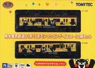 全新現貨 Tomytec 熊本電氣鐵道01形 熊本熊 (黃) 彩繪塗裝 2輛