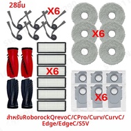 Roborock | ชุดแปรงหลัก แปรงข้าง ผ้าถูพื้น ถุงเก็บฝุ่น และชุดกรอง ใช้ได้กับ Roborock Qrevo C/C Pro/Cu