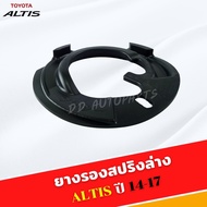 Toyota Altis 2014 -2018 Front Lower Arm Spring Rubber