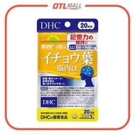 DHC - 銀杏葉精華α 60粒 (20日份) 提高記憶力保健品【平行進口產品】