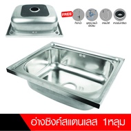 {CB_Shop} อ่างล้างจาน อ่างซิงค์สแตนเลส 1หลุม รูก๊อกอยู่ข้าง หลุมลึก 20cm หนา0.7mm อ่างไม่เป็นสนิม แข