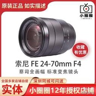 工廠直銷Sony/索尼FE 24-70mm F4 ZA OSS 鏡頭24-70f4 防抖廣角變焦鏡頭