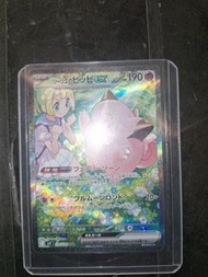 ptcg 莉莉艾 sar 有傷