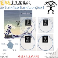 [Laoyang Musical Instrument Store] Anuenue BLUE MOON String Ukulele Suitable For 21/23/26/26Low-G/30