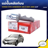 TRW แม่ปั๊มคลัชท์บน HONDA CIVIC DIMENSION ABS ปี 2001-2005 5/8" (PNB498) (1ชิ้น)