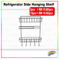 Refrigerator Side Hanging Shelf 冰箱侧挂置物架 Rak Gantung Sebelah Peti sejuk