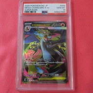 PSA10 超級噴火龍 Xex SR 2025 MEGA 噴火龍 X ex