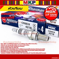 Special Spark Plug NGK IRIDIUM IX CR8EIX (4218) Suzuki Raider150 Raider125TL1000SInazuma400 VanVan12