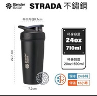 Blender Bottle〈Strada不鏽鋼》按壓式防漏搖搖杯710ml「原裝進口」（BlenderBottle/運動水壺/冰霸杯）