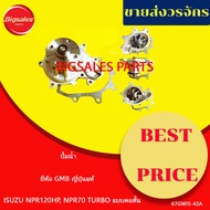 Water Pump ISUZU NPR120HP NPR70 TURBO Short Neck Type 4HF1-4GH1 Engine GMB Brand Genuine Japanese
